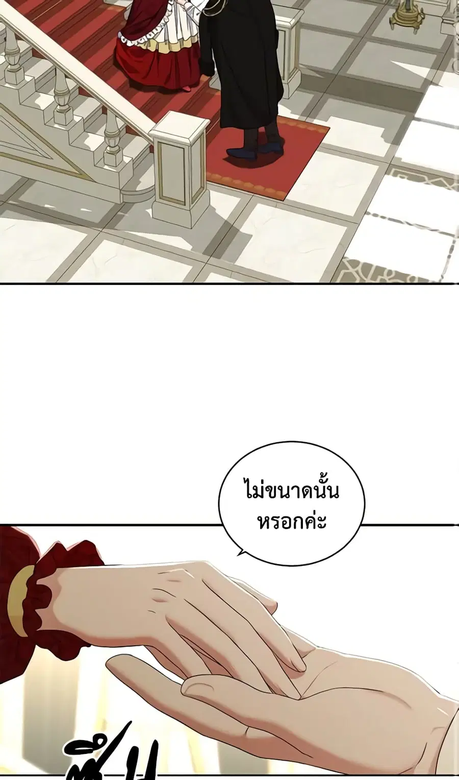 I Fell Into a Reverse Harem Game ตอนที่ 64 หน้า 3