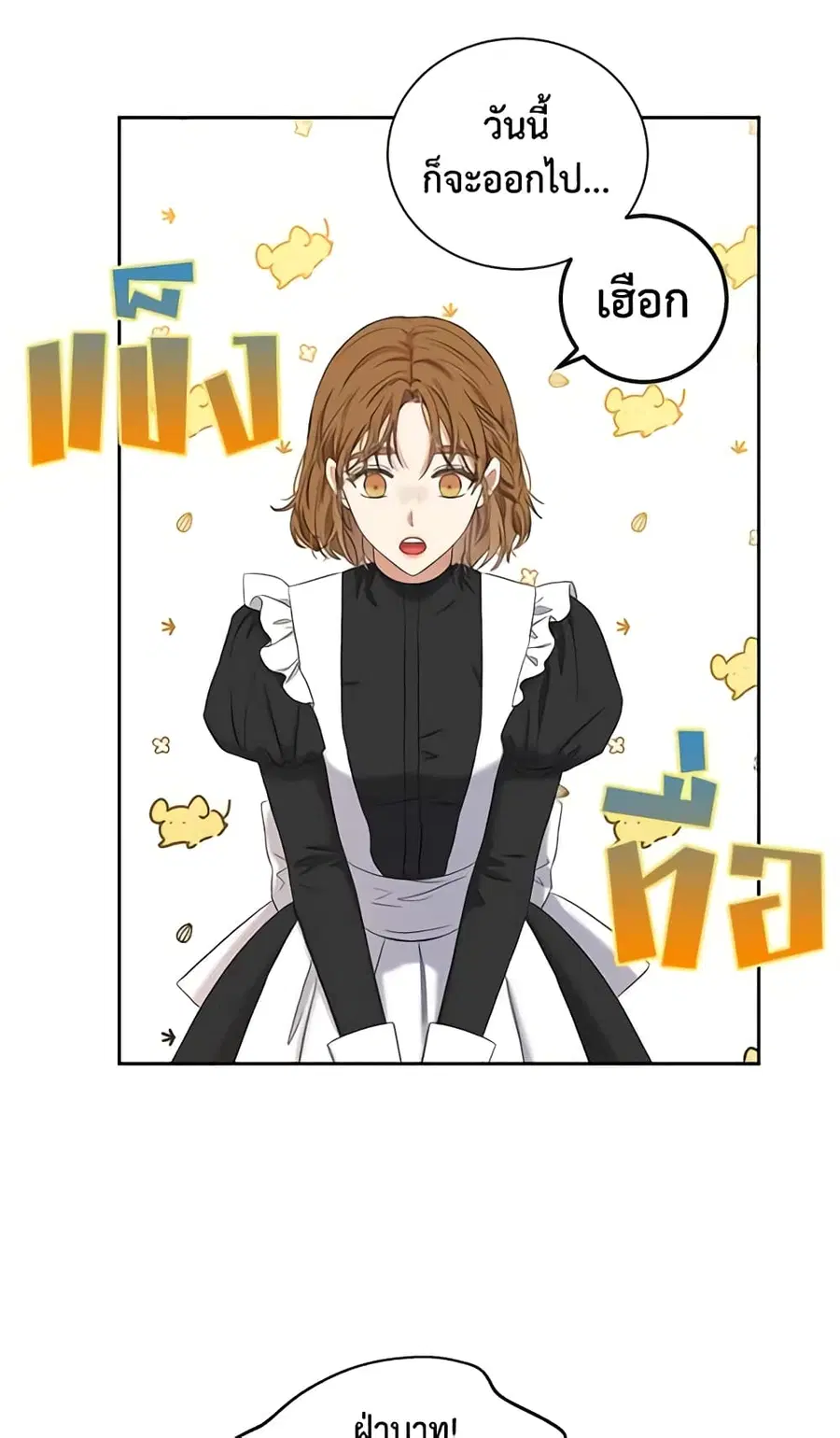 I Fell Into a Reverse Harem Game ตอนที่ 66 หน้า 3