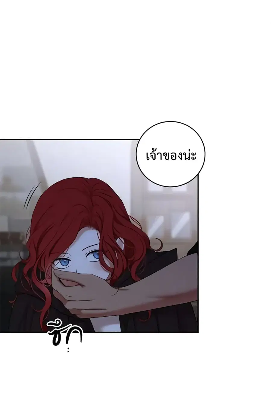 I Fell Into a Reverse Harem Game ตอนที่ 70 หน้า 2