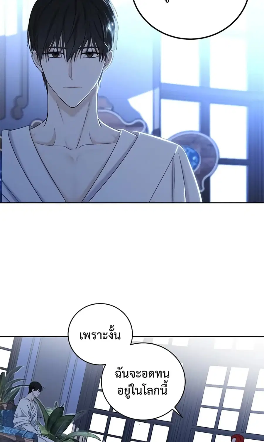 I Fell Into a Reverse Harem Game ตอนที่ 73 หน้า 3
