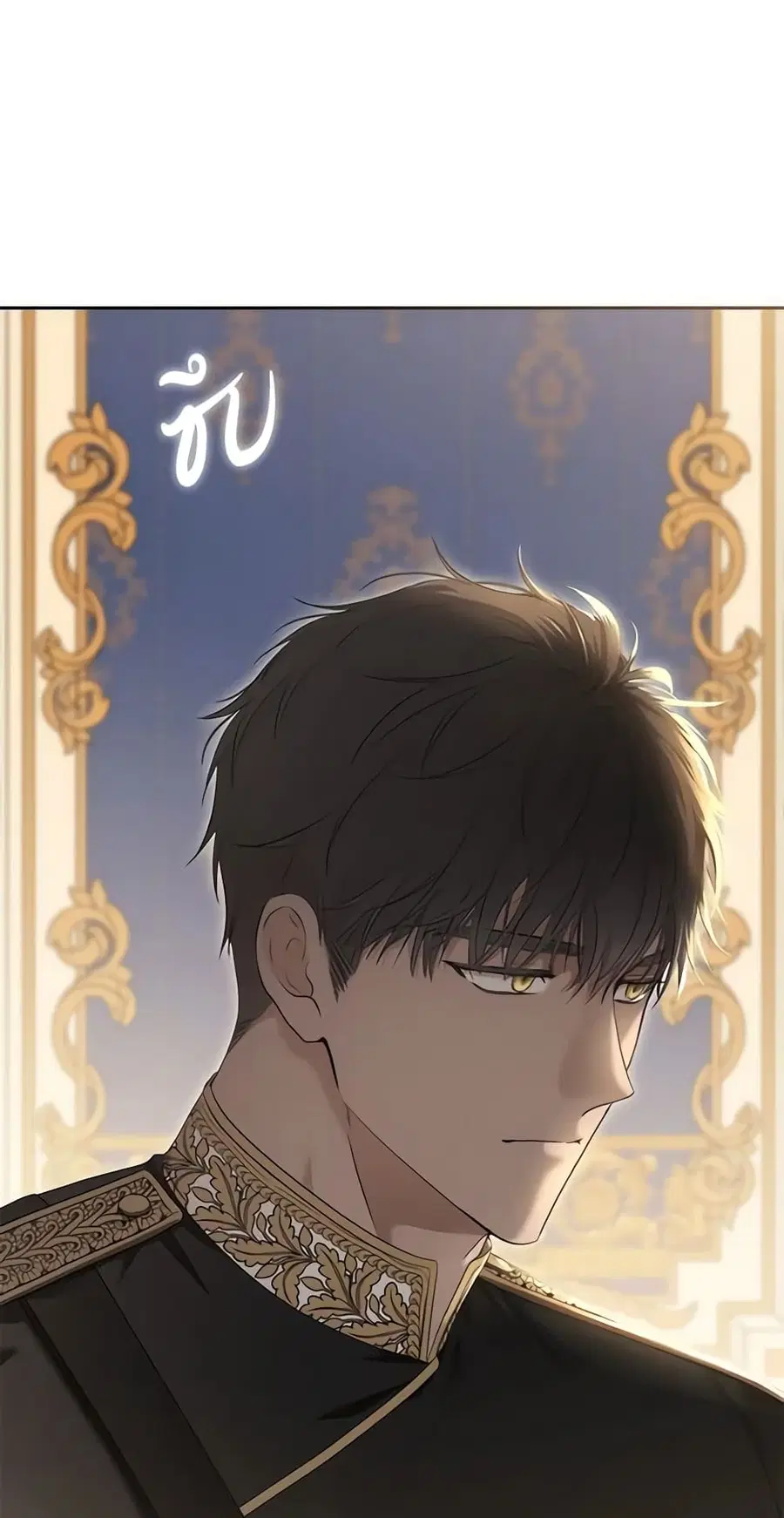 I Fell Into a Reverse Harem Game ตอนที่ 86 หน้า 2
