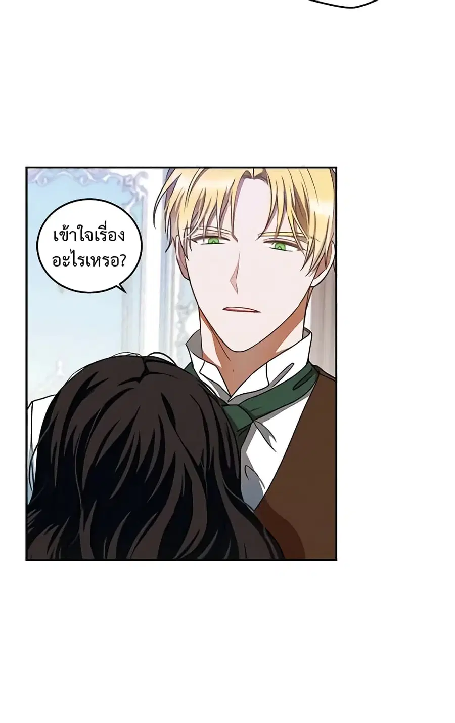 I Fell Into a Reverse Harem Game ตอนที่ 9 หน้า 2
