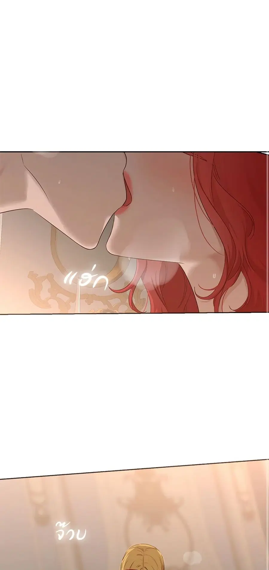 I Fell Into a Reverse Harem Game ตอนที่ 93 หน้า 2