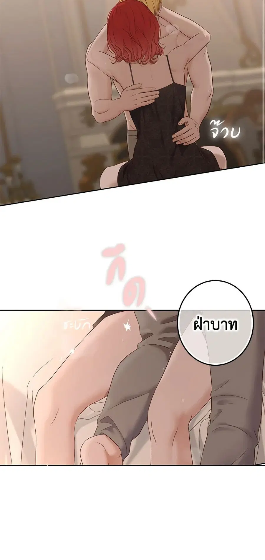 I Fell Into a Reverse Harem Game ตอนที่ 93 หน้า 3