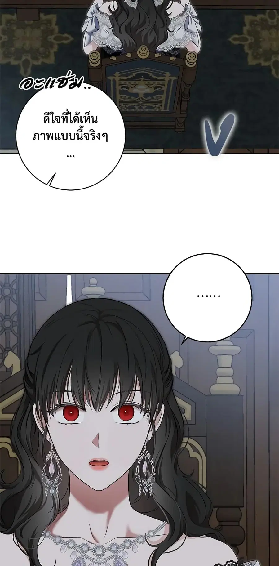 I Fell Into a Reverse Harem Game ตอนที่ 96 หน้า 2