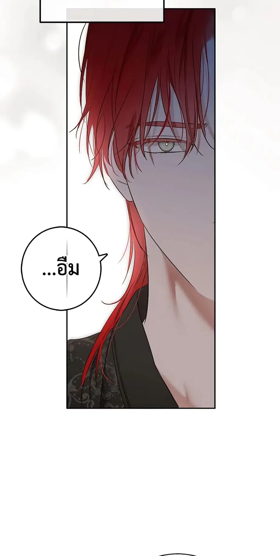 I Fell Into a Reverse Harem Game ตอนที่ 98 หน้า 3