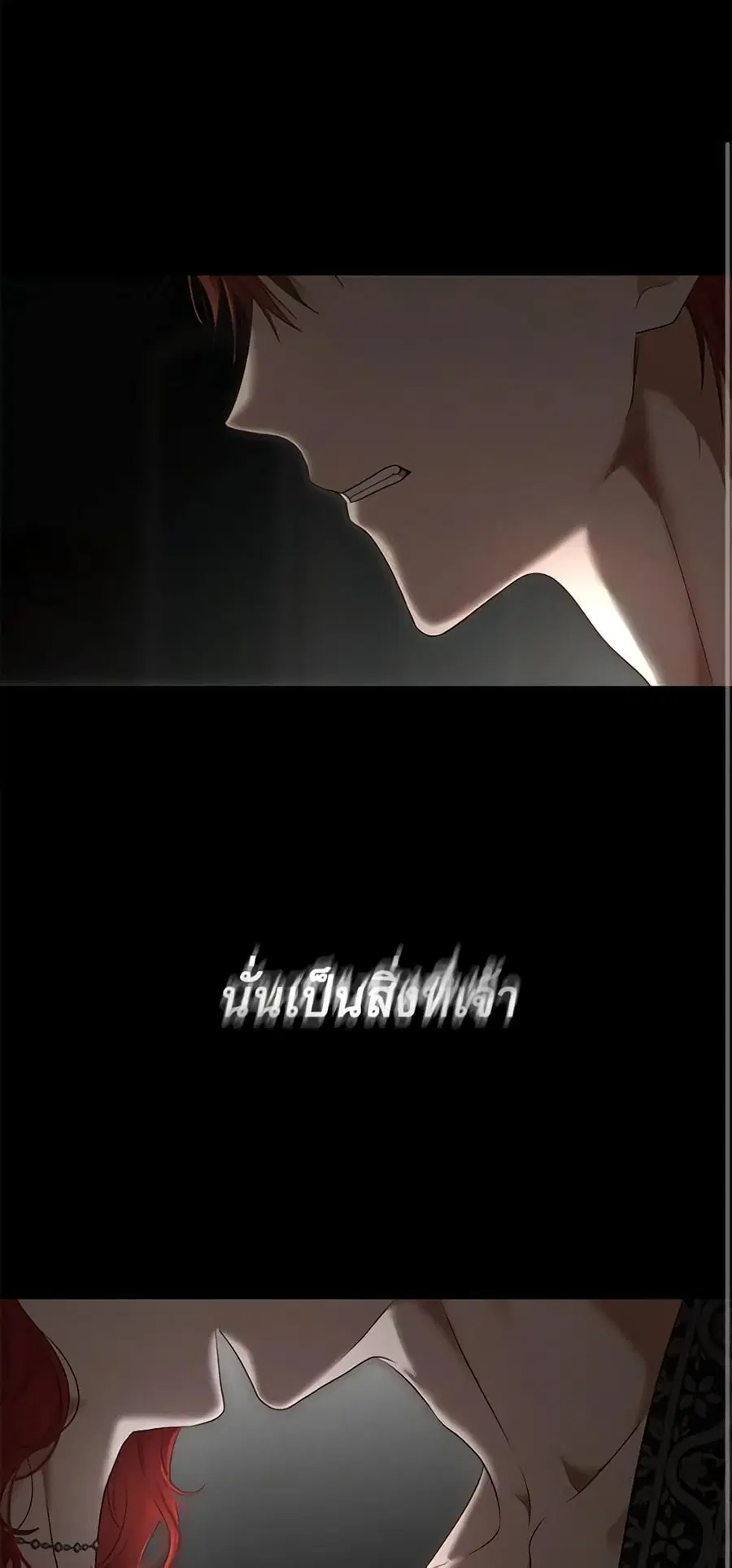 I Fell Into a Reverse Harem Game ตอนที่ 99 หน้า 2