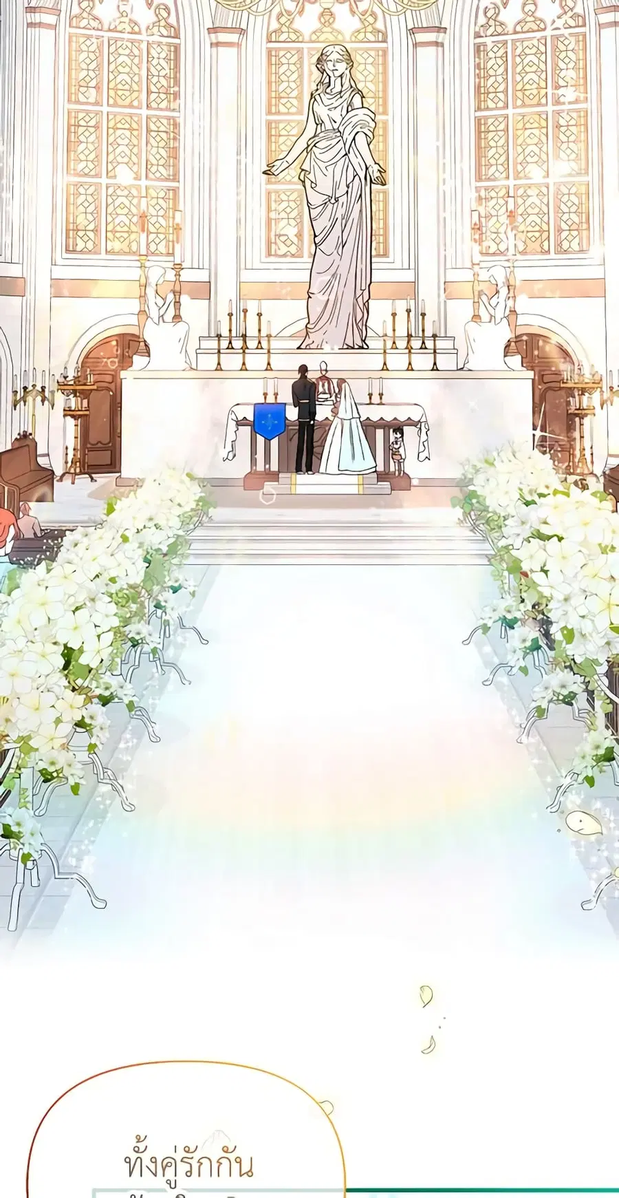I Found a Husband When I Picked up the Male Lead ตอนที่ 1 หน้า 2