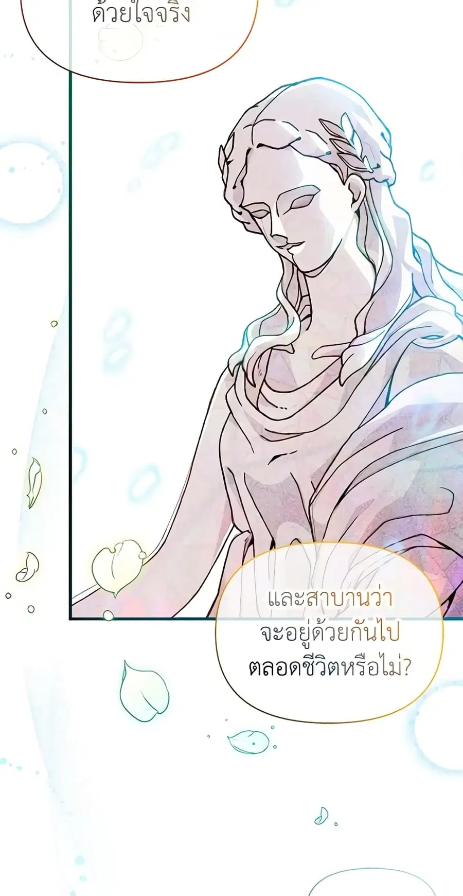 I Found a Husband When I Picked up the Male Lead ตอนที่ 1 หน้า 3