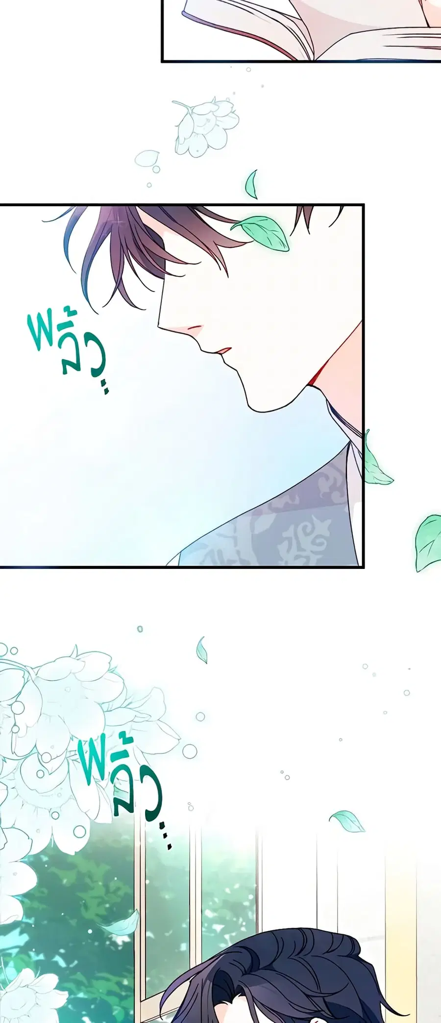 I Found a Husband When I Picked up the Male Lead ตอนที่ 15 หน้า 2