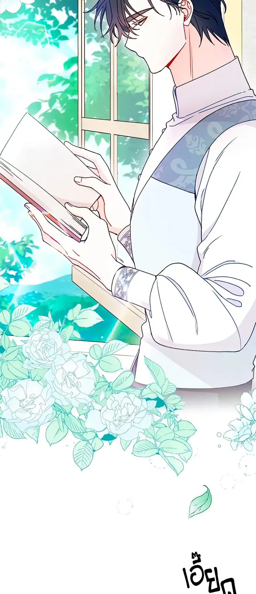 I Found a Husband When I Picked up the Male Lead ตอนที่ 15 หน้า 3