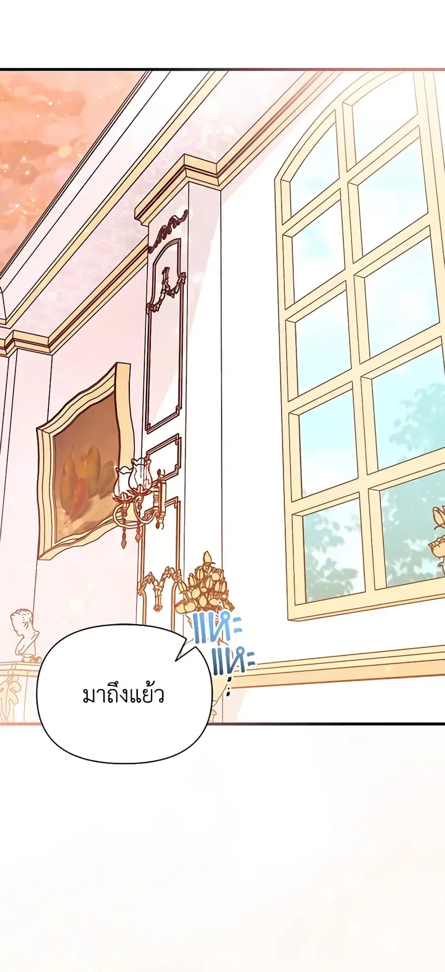 I Found a Husband When I Picked up the Male Lead ตอนที่ 22 หน้า 2