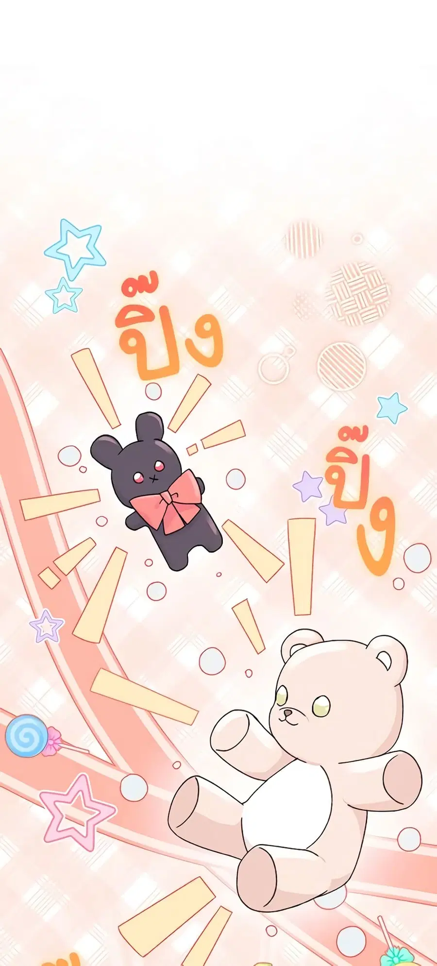 I Found a Husband When I Picked up the Male Lead ตอนที่ 25 หน้า 2