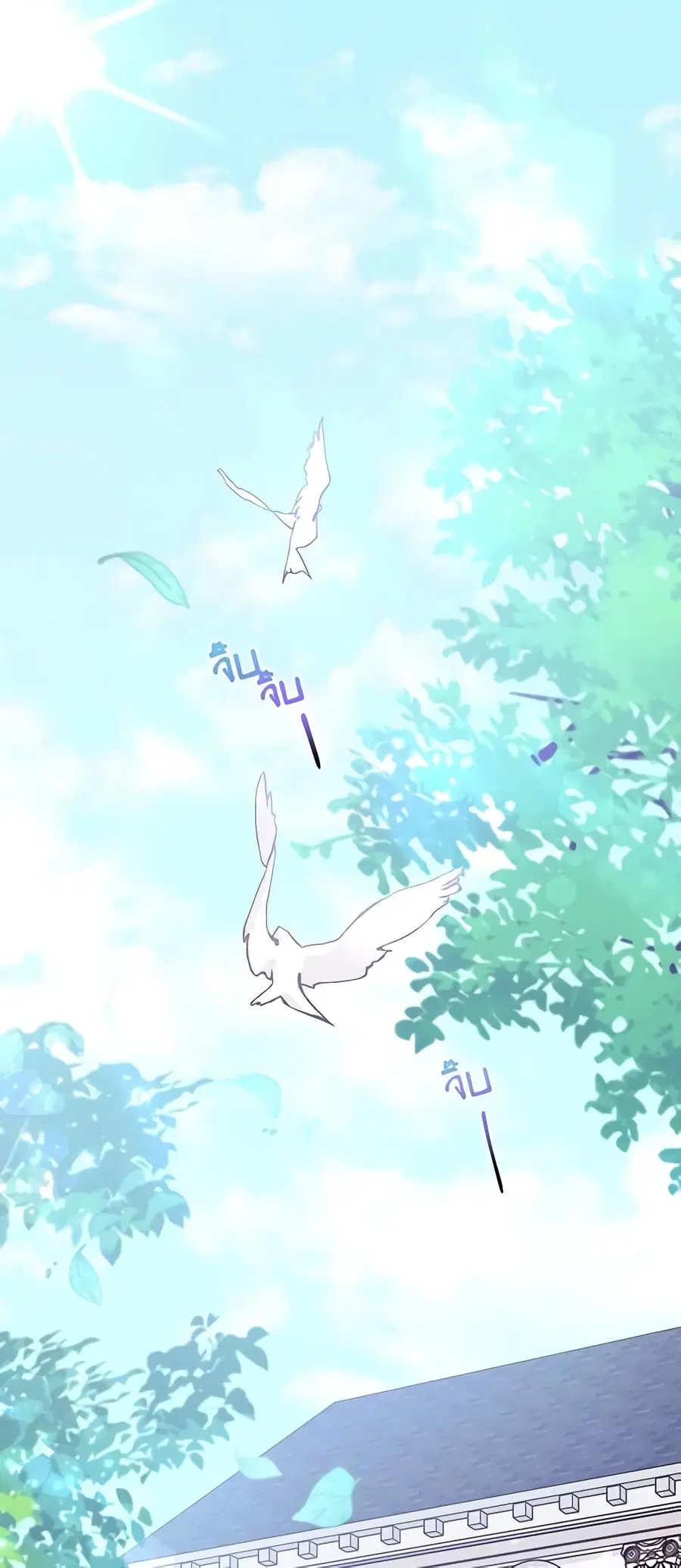 I Found a Husband When I Picked up the Male Lead ตอนที่ 29 หน้า 2