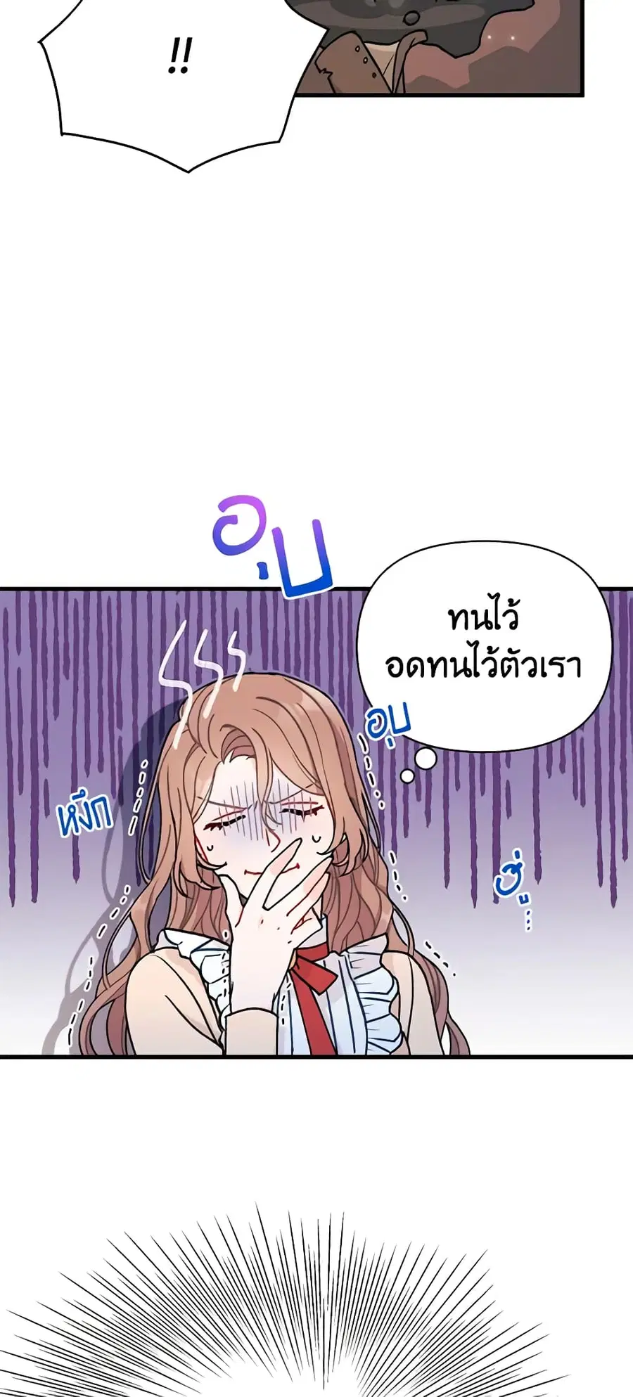 I Found a Husband When I Picked up the Male Lead ตอนที่ 3 หน้า 3