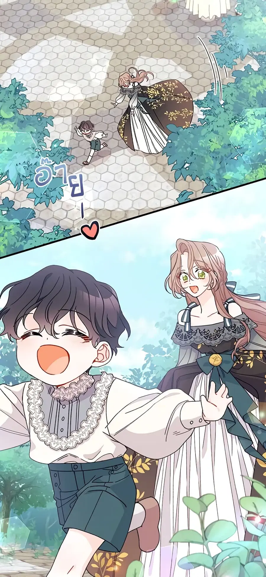 I Found a Husband When I Picked up the Male Lead ตอนที่ 35 หน้า 3