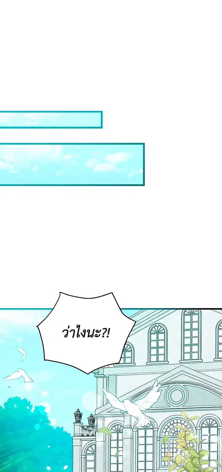 I Found a Husband When I Picked up the Male Lead ตอนที่ 4 หน้า 2