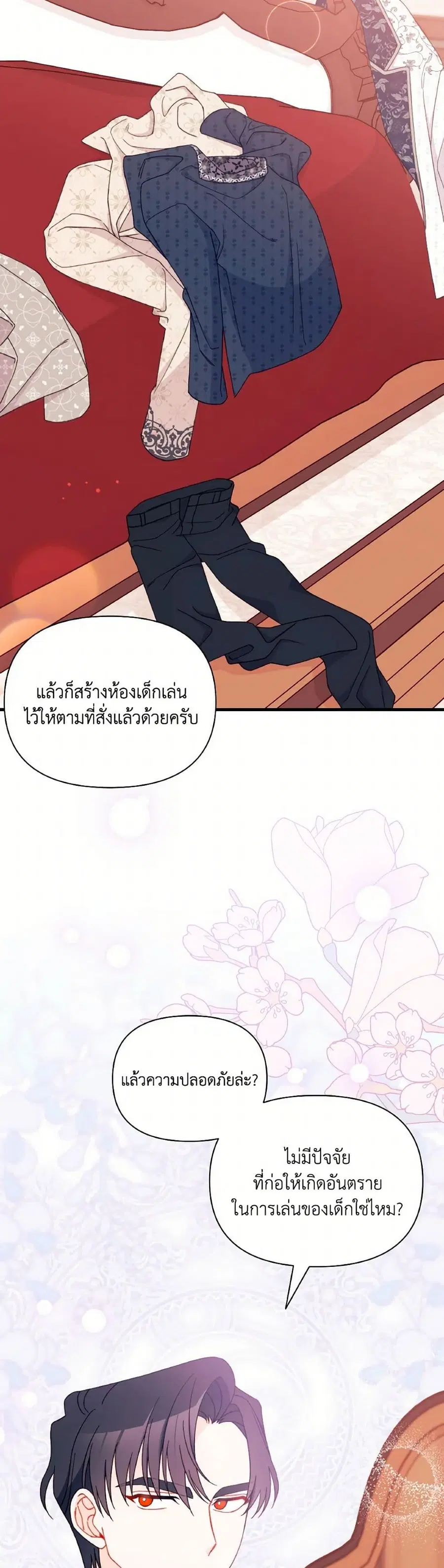 I Found a Husband When I Picked up the Male Lead ตอนที่ 52 หน้า 2