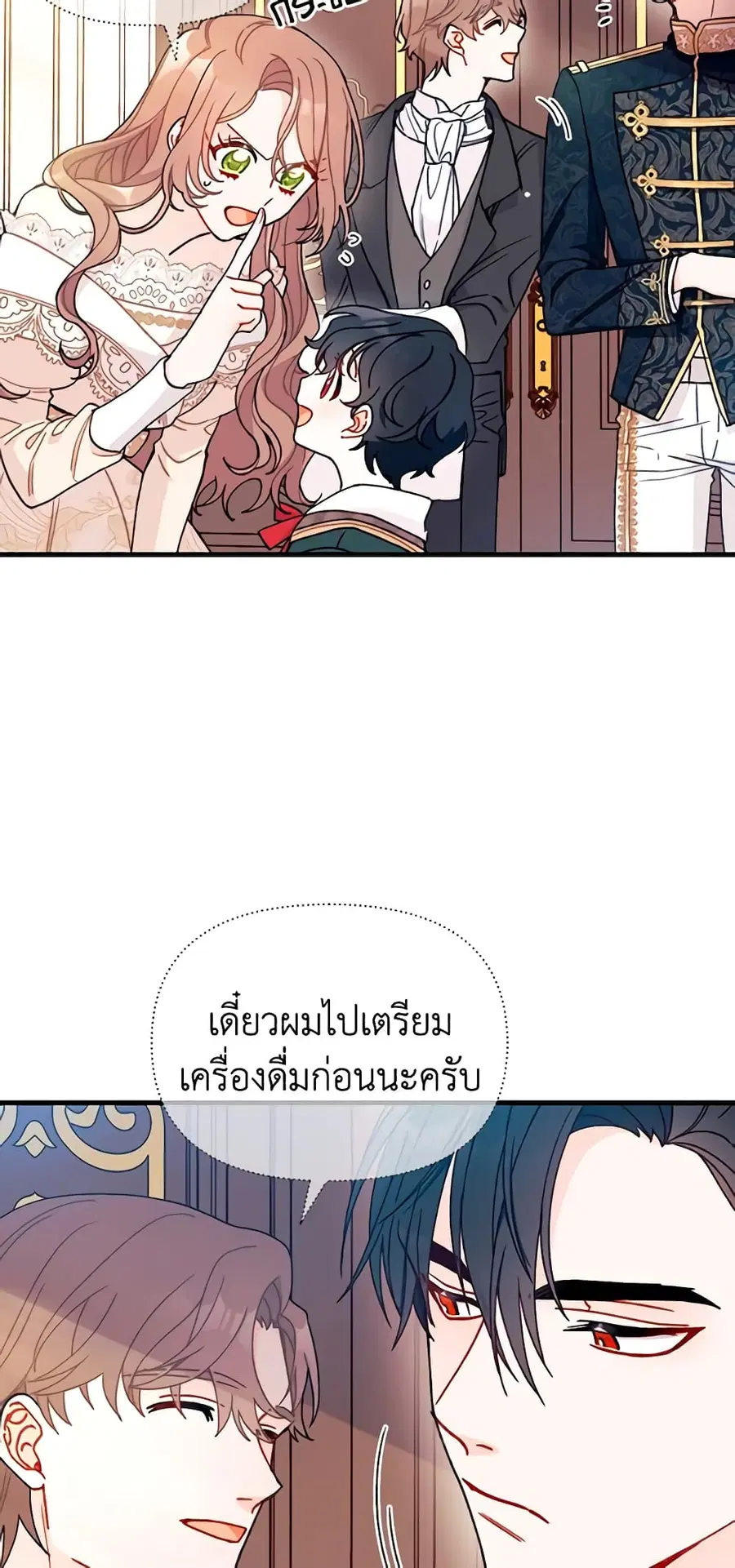 I Found a Husband When I Picked up the Male Lead ตอนที่ 6 หน้า 3