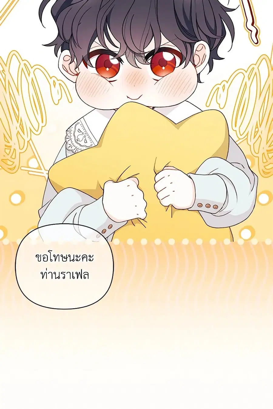 I Found a Husband When I Picked up the Male Lead ตอนที่ 68 หน้า 2