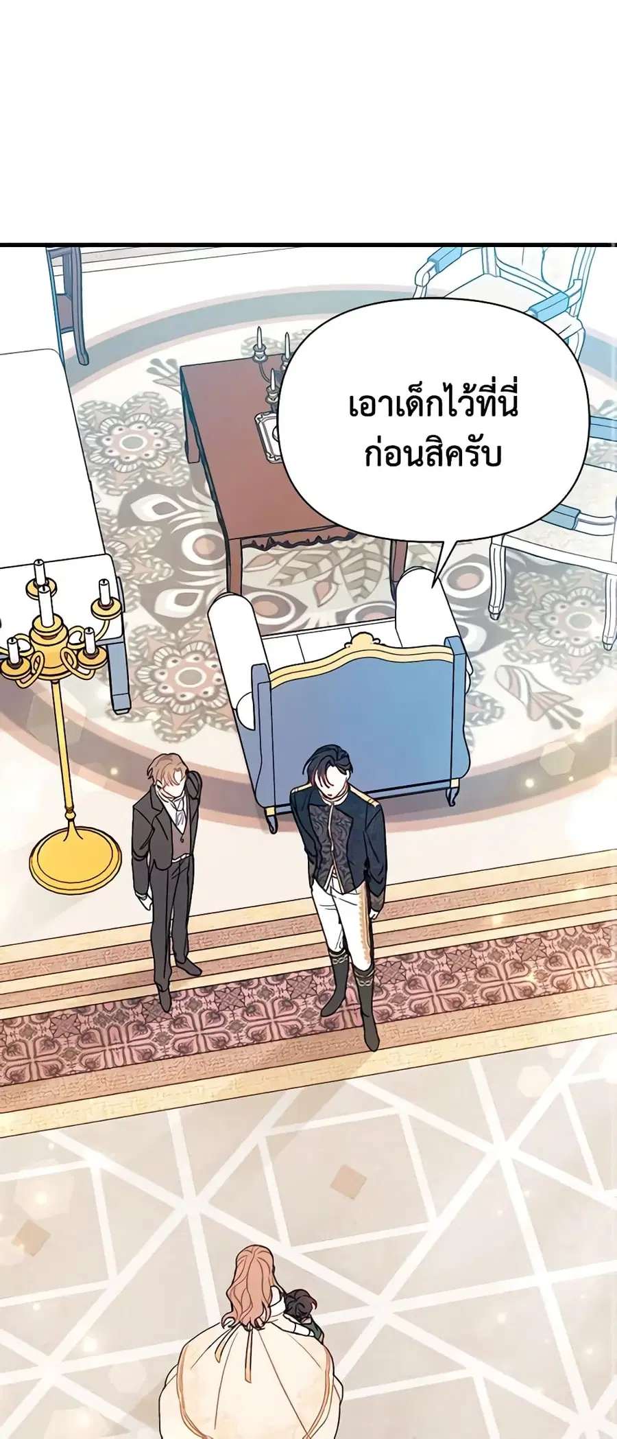 I Found a Husband When I Picked up the Male Lead ตอนที่ 7 หน้า 2