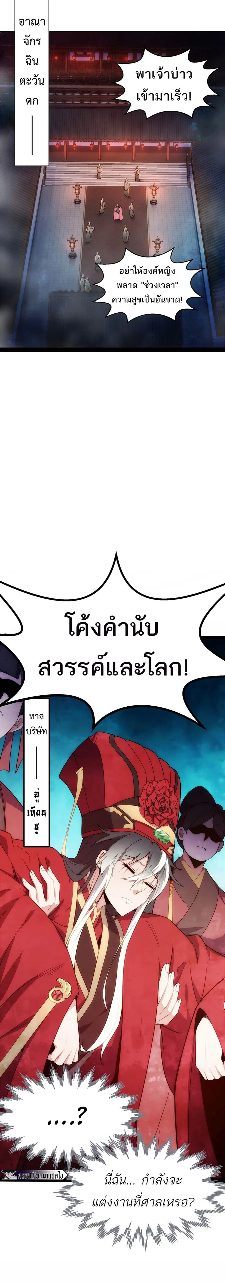 I Get Stronger By Doing Nothing ตอนที่ 1 หน้า 2
