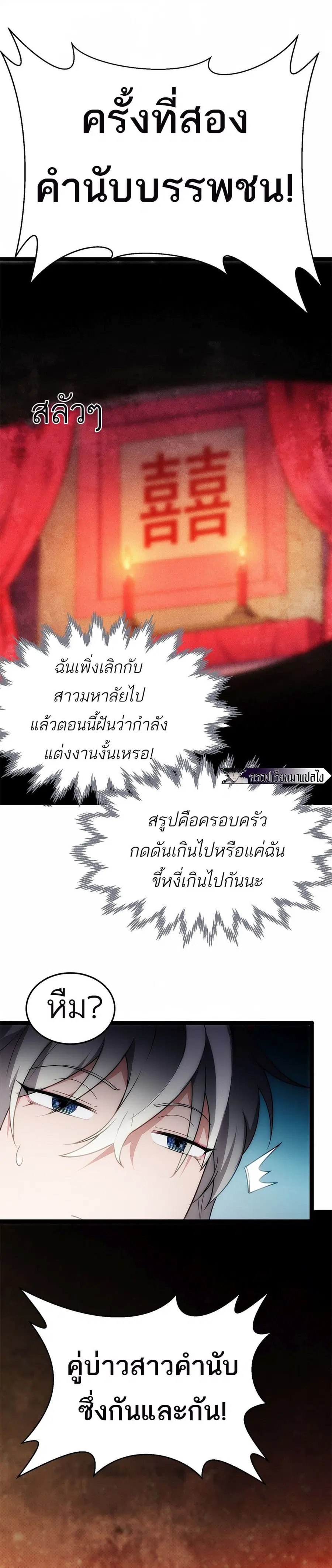 I Get Stronger By Doing Nothing ตอนที่ 1 หน้า 3