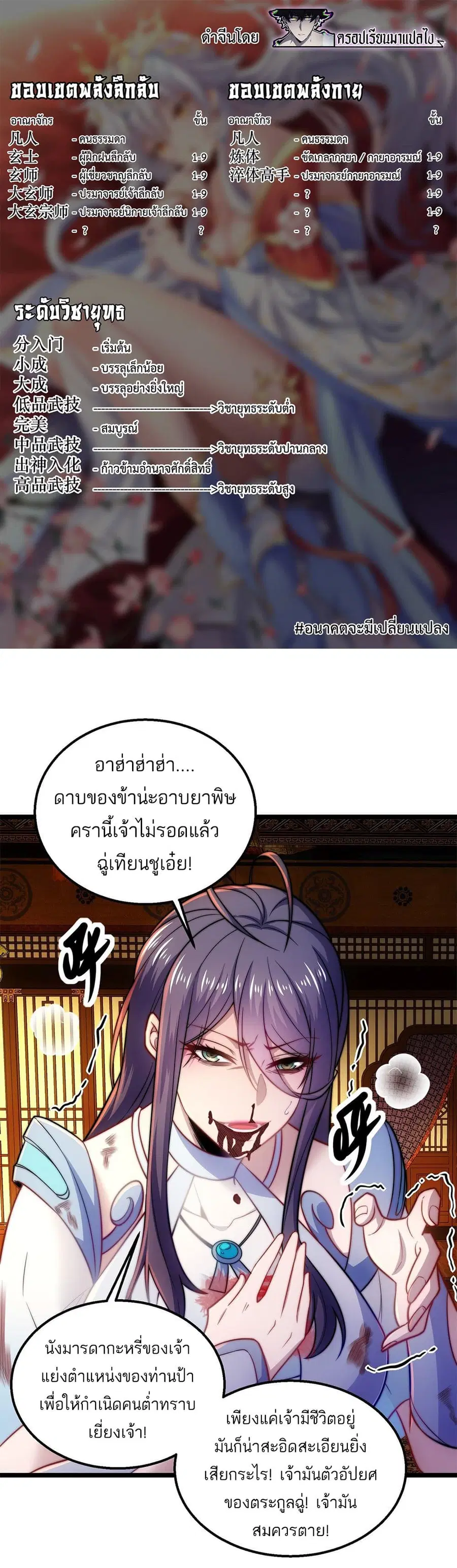 I Get Stronger By Doing Nothing ตอนที่ 11 หน้า 1