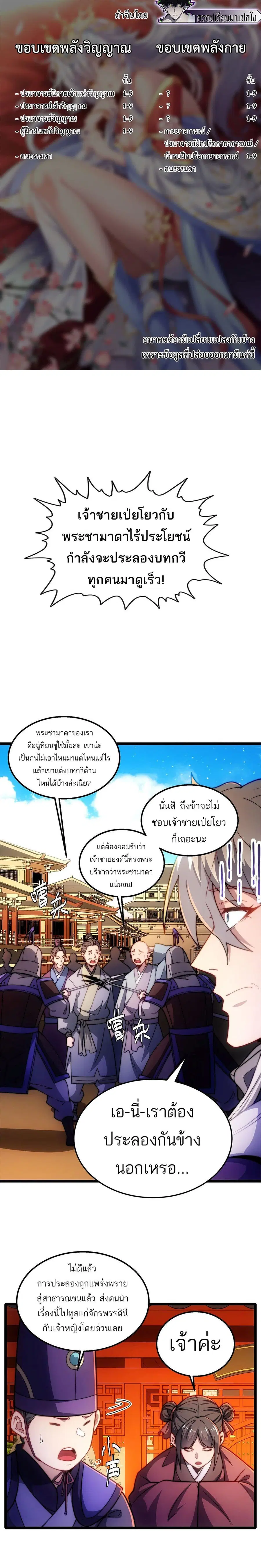 I Get Stronger By Doing Nothing ตอนที่ 7 หน้า 1
