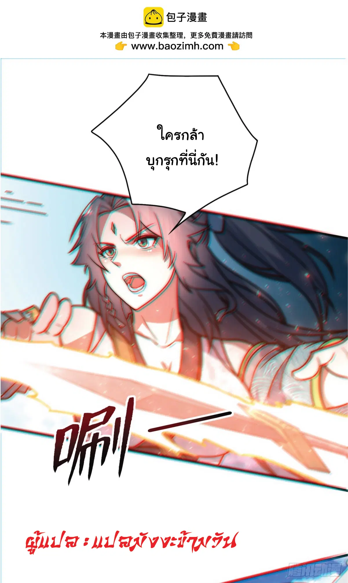 I Get Stronger Just by Lying down while My Apprentice Cultivates ตอนที่ 4 หน้า 3