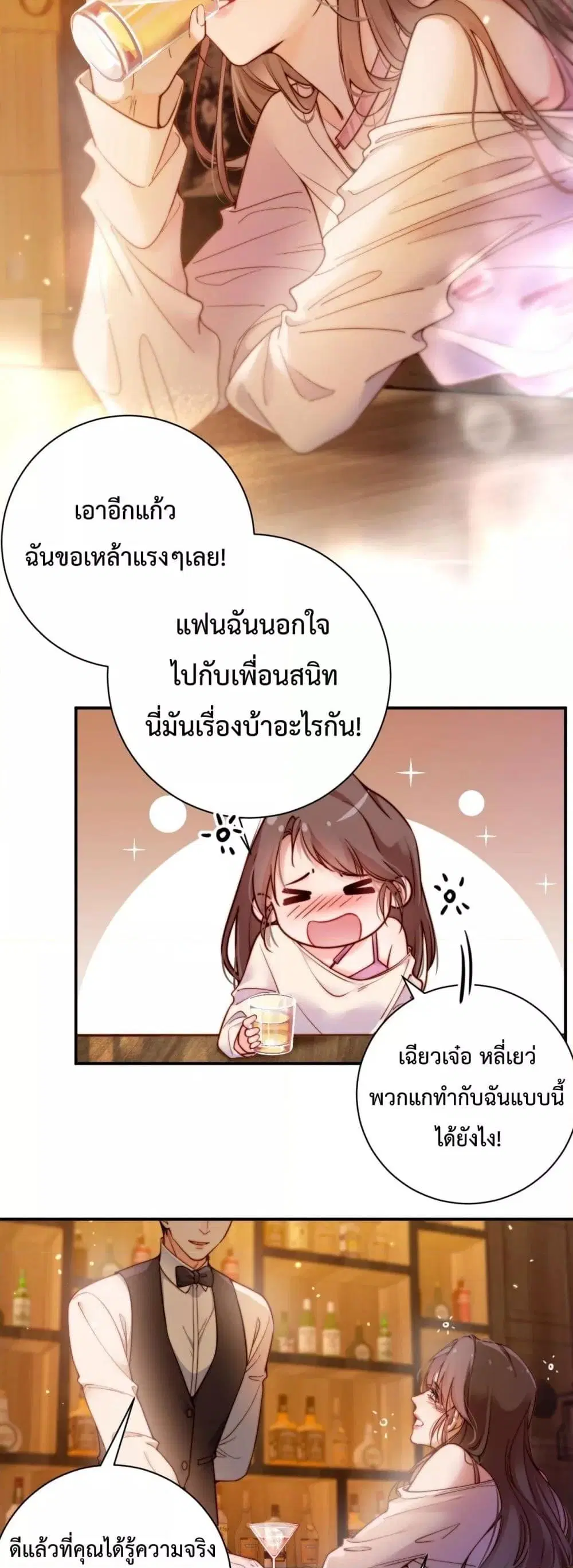 I Got A Cute Kid, Buy 1 Get 1 Free ตอนที่ 1 หน้า 3