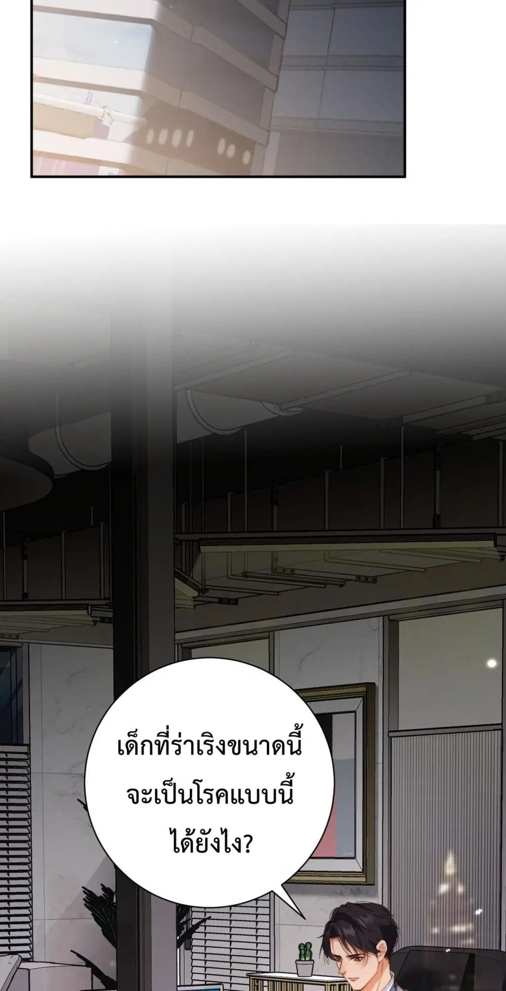 I Got A Cute Kid, Buy 1 Get 1 Free ตอนที่ 10 หน้า 3