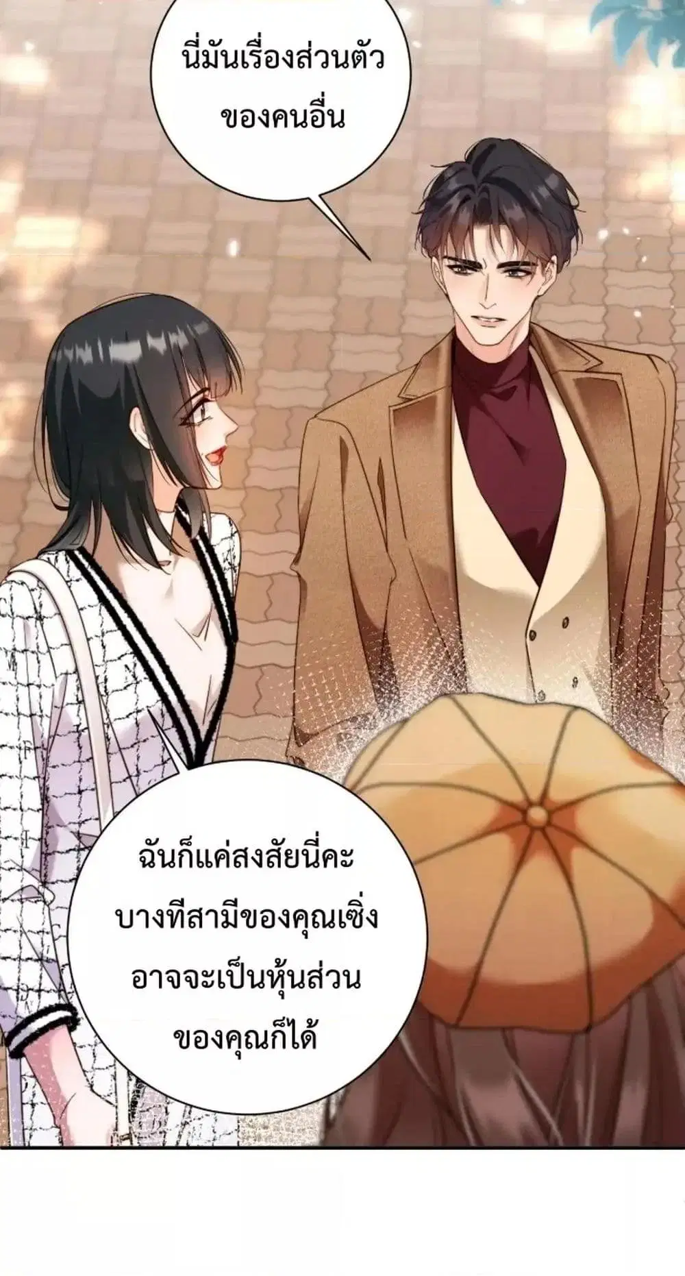 I Got A Cute Kid, Buy 1 Get 1 Free ตอนที่ 12 หน้า 3