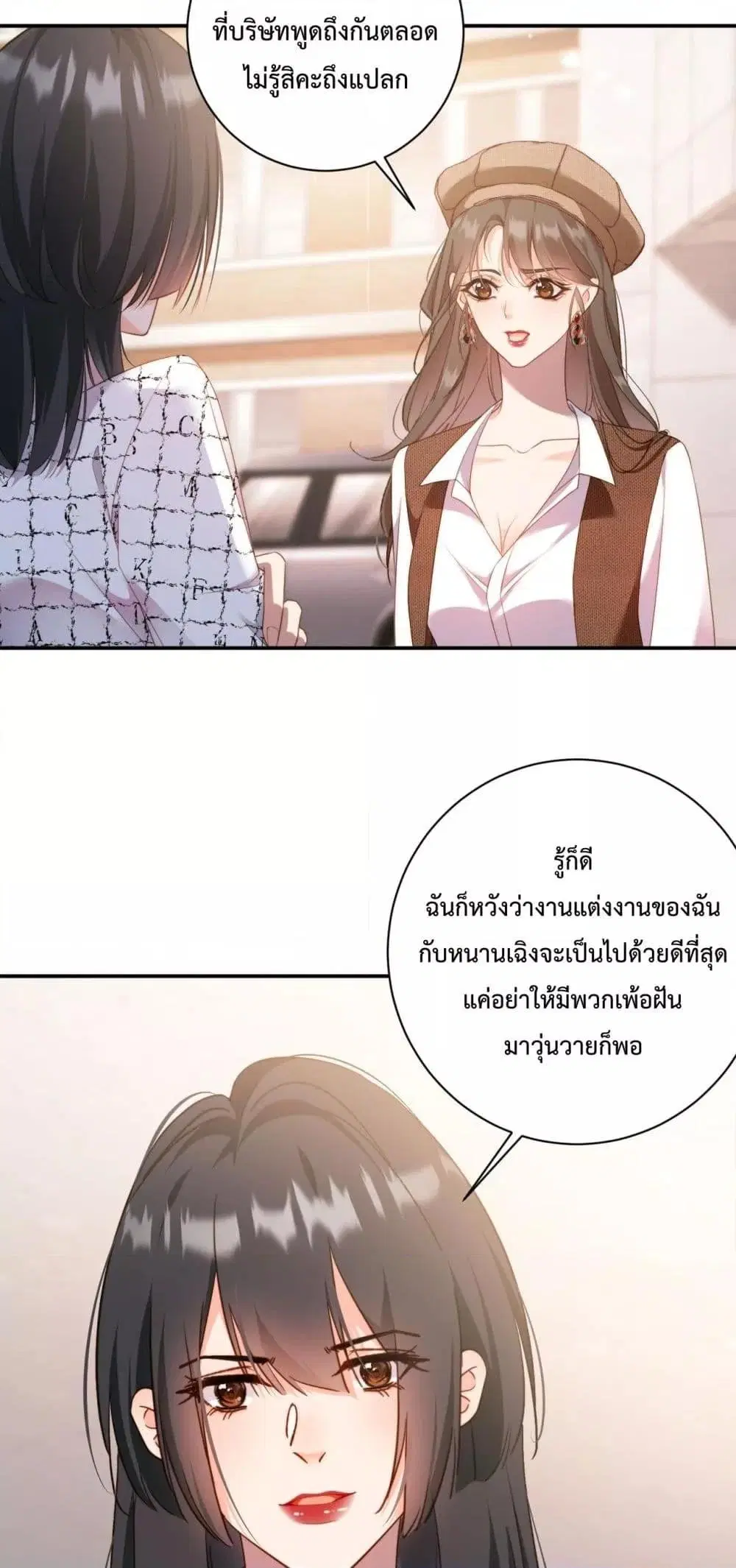 I Got A Cute Kid, Buy 1 Get 1 Free ตอนที่ 13 หน้า 3