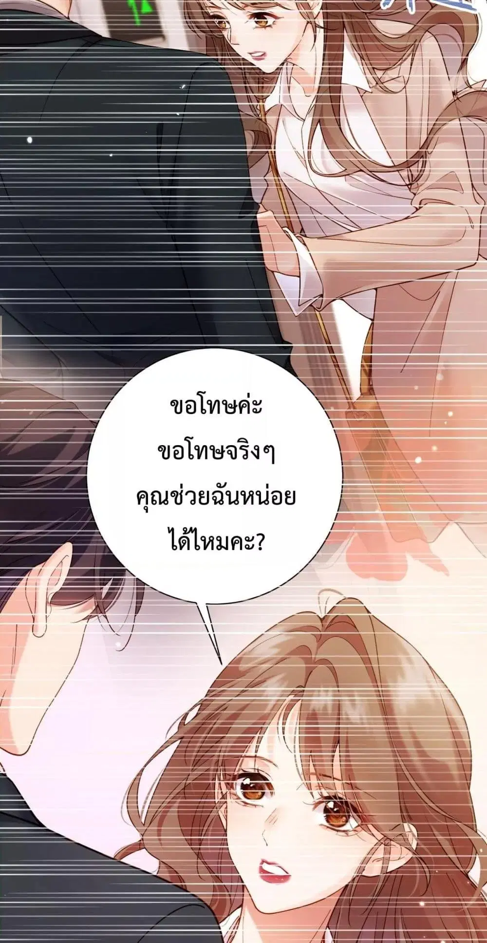 I Got A Cute Kid, Buy 1 Get 1 Free ตอนที่ 3 หน้า 3