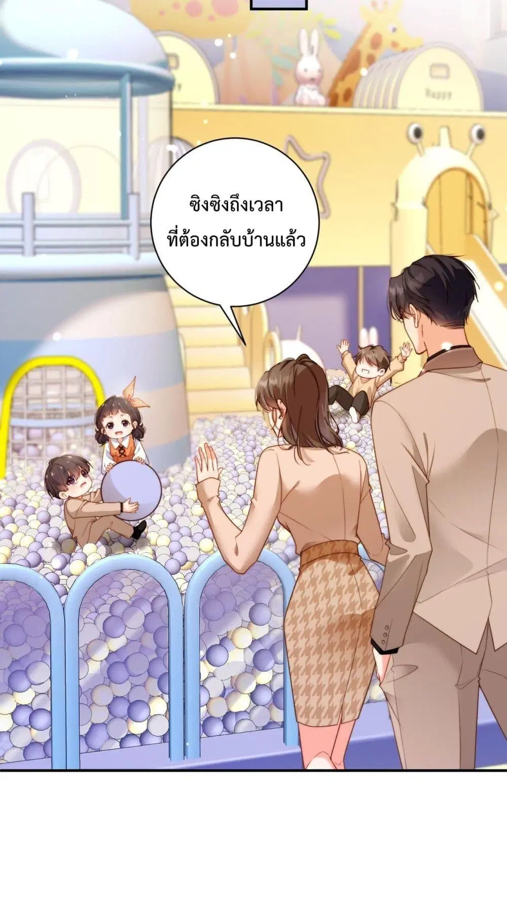 I Got A Cute Kid, Buy 1 Get 1 Free ตอนที่ 8 หน้า 3