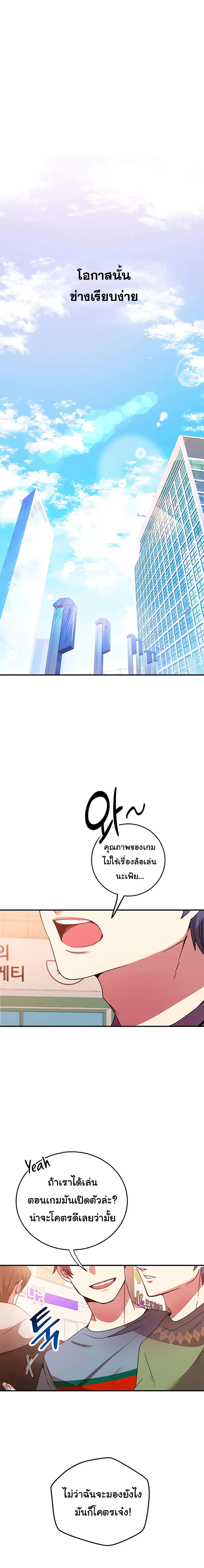 I Got Lucky and Pulled a 10th Rank Summon ตอนที่ 0 หน้า 1