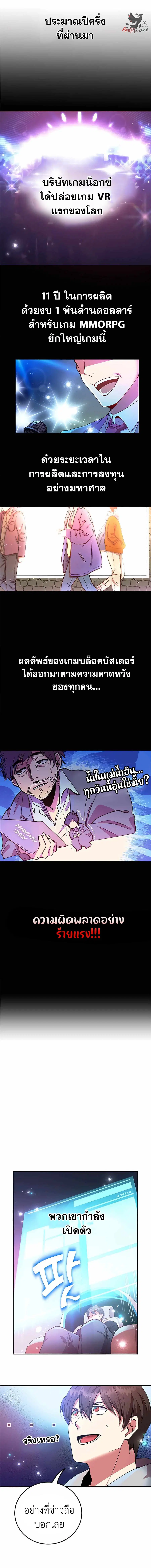 I Got Lucky and Pulled a 10th Rank Summon ตอนที่ 1 หน้า 3