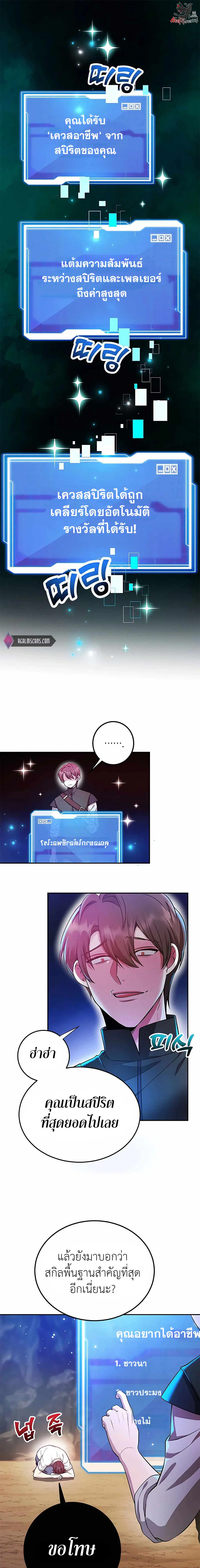 I Got Lucky and Pulled a 10th Rank Summon ตอนที่ 13 หน้า 2