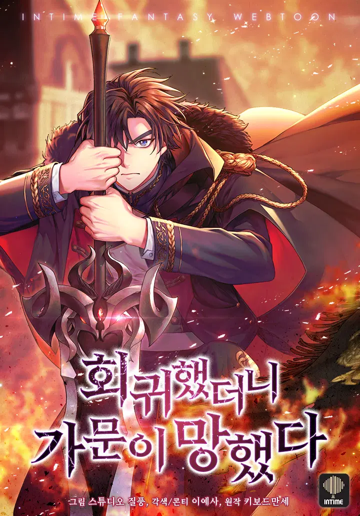 I Got Lucky and Pulled a 10th Rank Summon ตอนที่ 3 หน้า 1