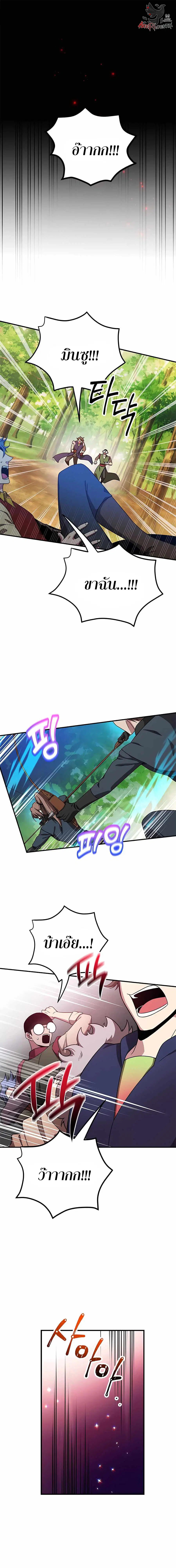 I Got Lucky and Pulled a 10th Rank Summon ตอนที่ 7 หน้า 2