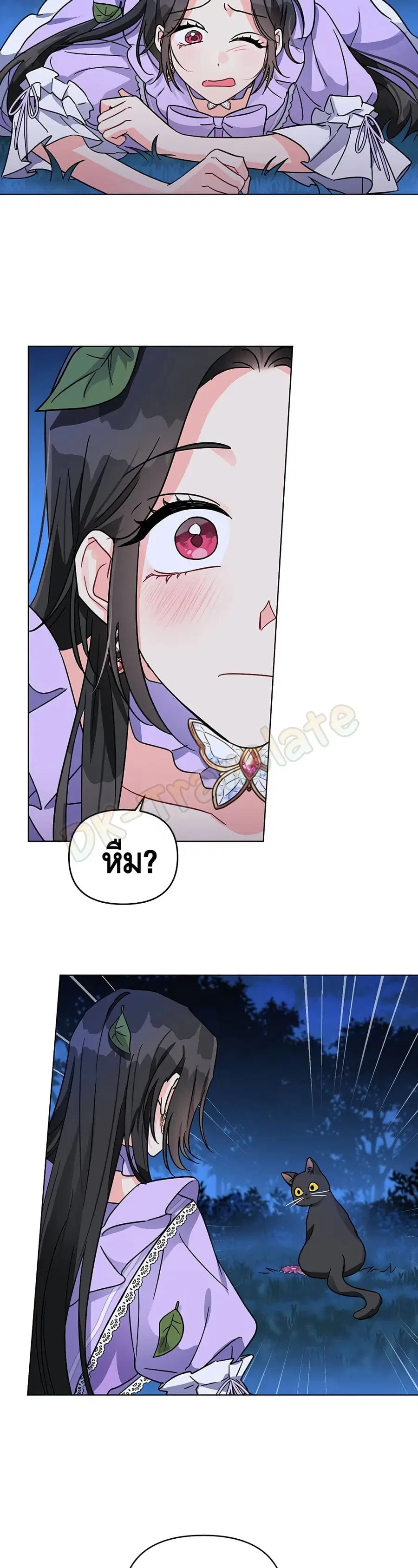 I Got Married To A Villain ตอนที่ 4 หน้า 3