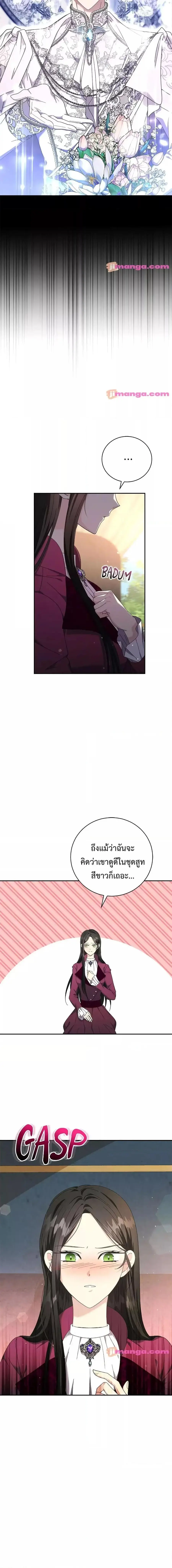 I Grabbed the Tyrant’s Heart ตอนที่ 14 หน้า 3