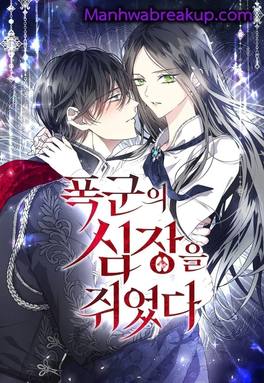 I Grabbed the Tyrant’s Heart ตอนที่ 15 หน้า 1