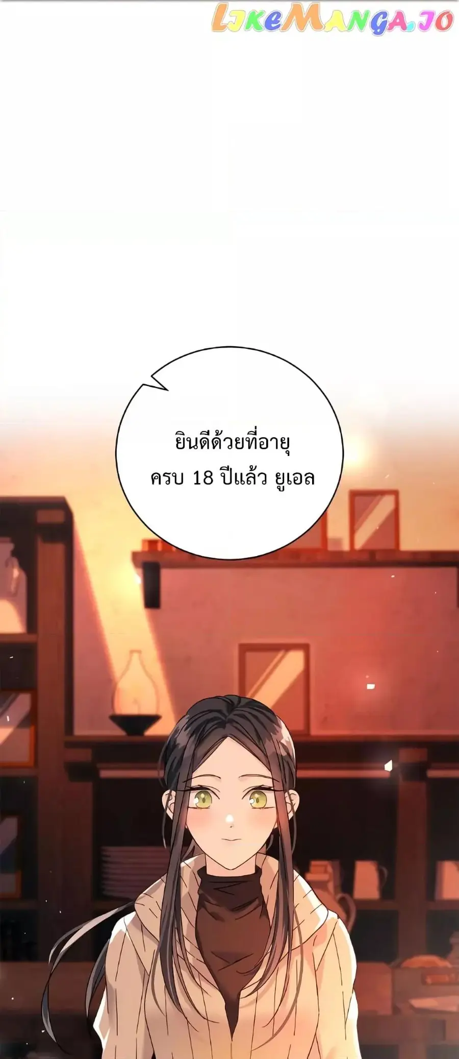 I Grabbed the Tyrant’s Heart ตอนที่ 17 หน้า 2