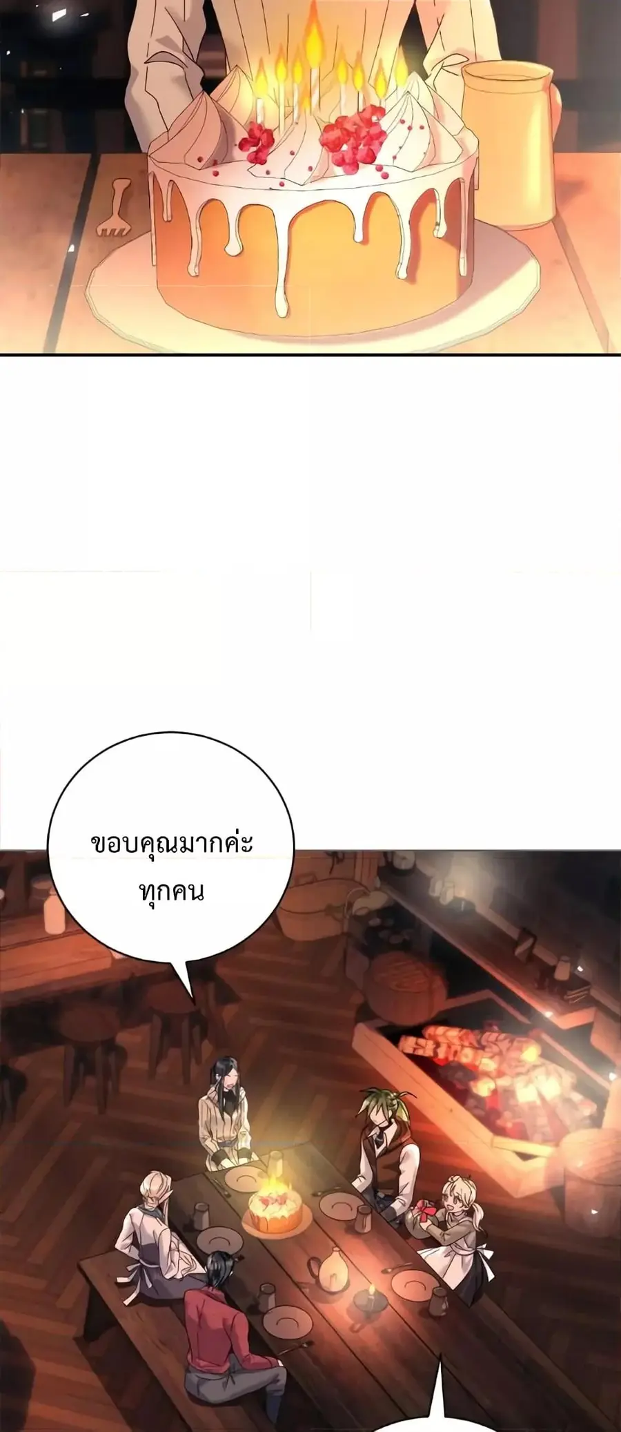 I Grabbed the Tyrant’s Heart ตอนที่ 17 หน้า 3