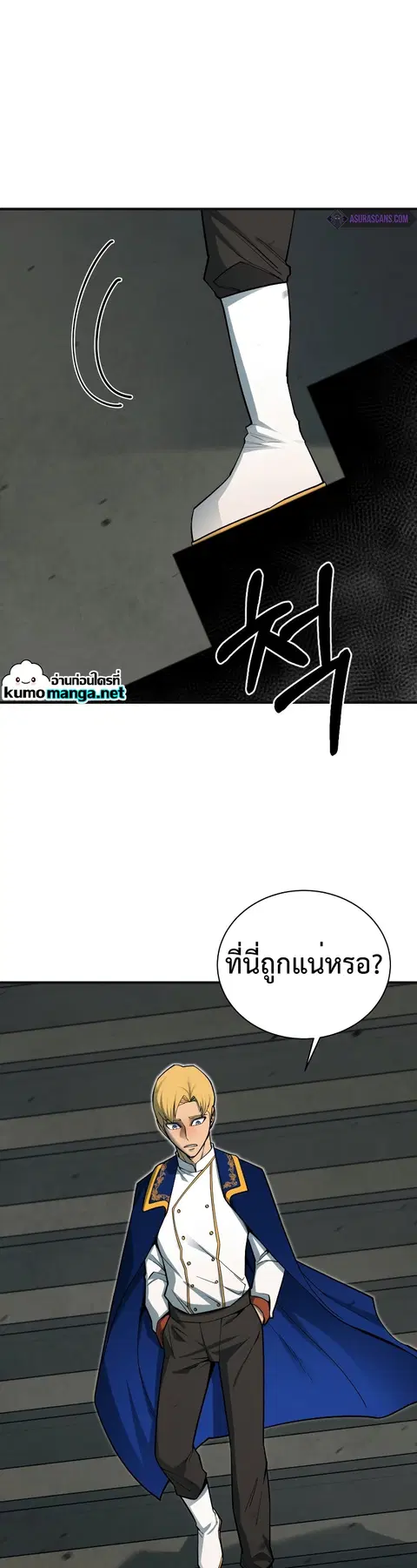 I Grow Stronger By Eating! ตอนที่ 100 หน้า 1