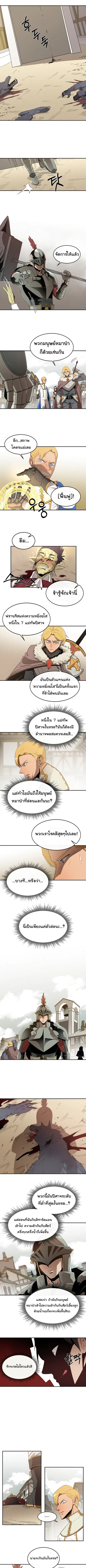 I Grow Stronger By Eating! ตอนที่ 16 หน้า 2
