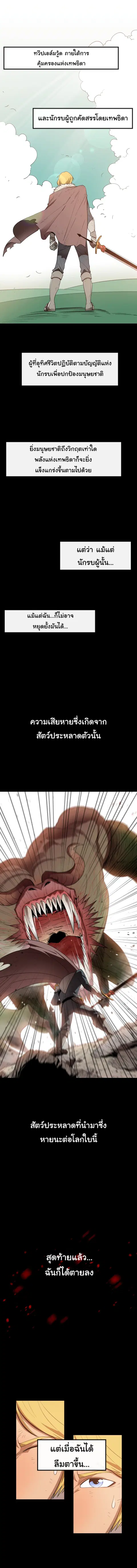 I Grow Stronger By Eating! ตอนที่ 4 หน้า 2