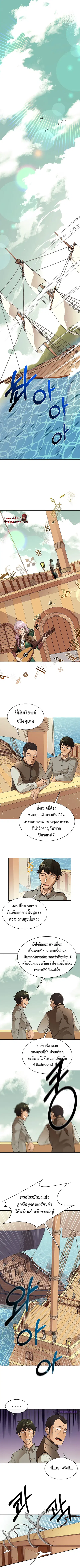 I Grow Stronger By Eating! ตอนที่ 49 หน้า 1